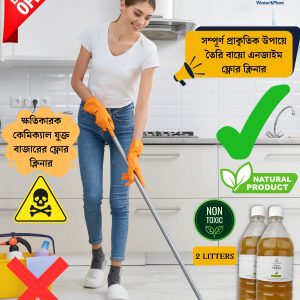 Floor Cleaner Price in Bangladesh