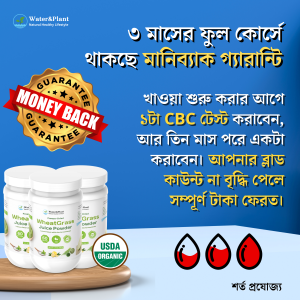 ৩ মাসের কোর্স (৪৯২ গ্রাম) Money Back Guarantee