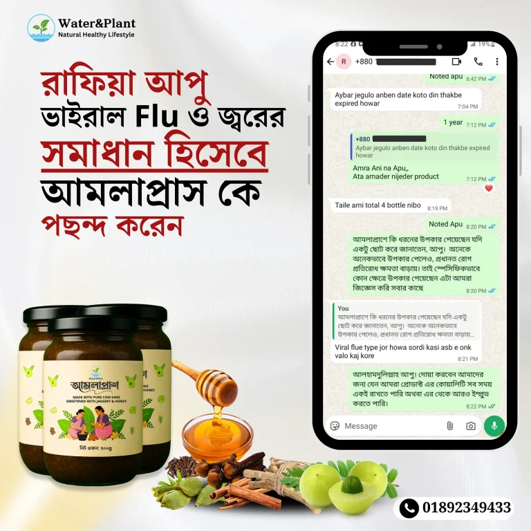 AmlaprashRafiaReview