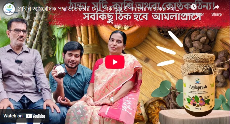 Amlaprash - Arun & Rupa
